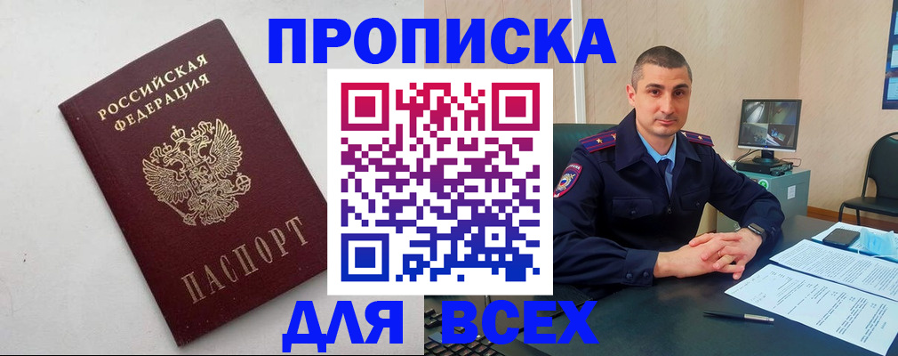 временная регистрация поиск в Ирбите