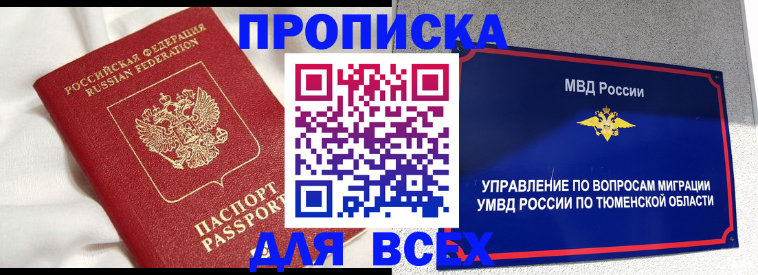 временная регистрация законно в Ирбите