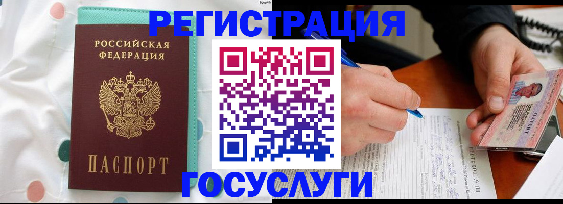 прописка для школы в Ирбите