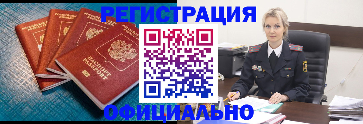 прописка иностранных граждан в Ирбите