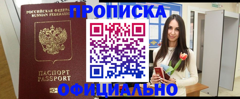 прописка для военкомата в Ирбите