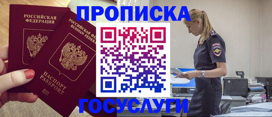 прописка поиск в Ирбите