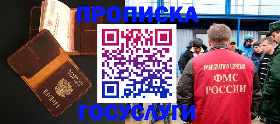прописка ребенка в Ирбите