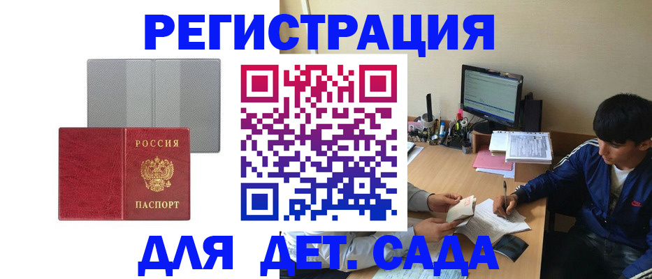 прописка гарантия в Ирбите