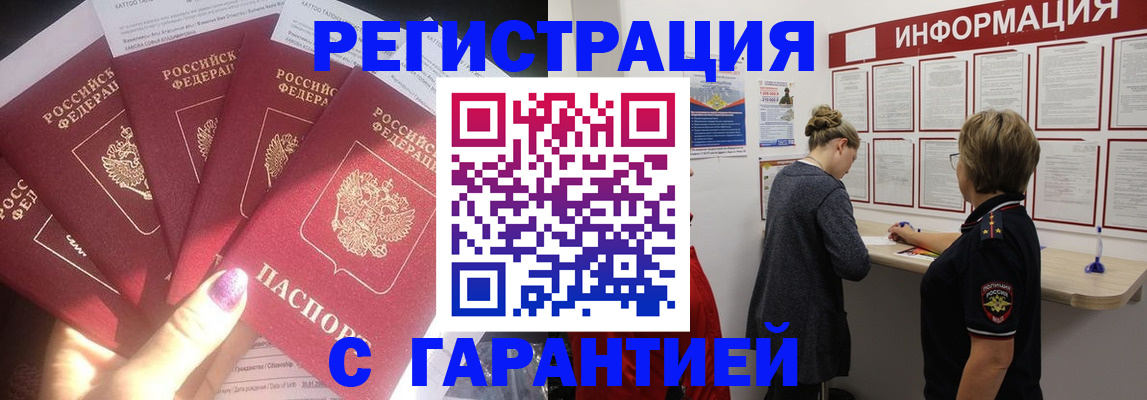 прописка гарантия в Ирбите