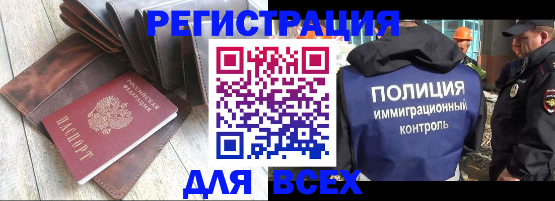 временная регистрация купить в Ирбите