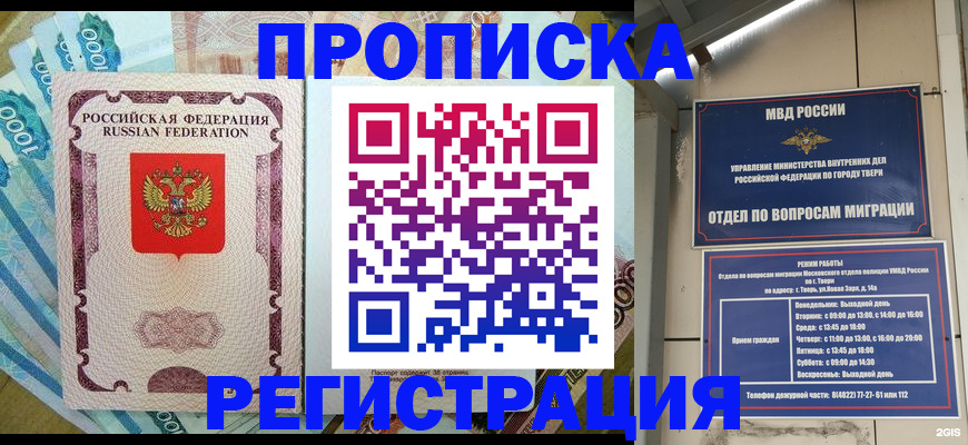 временная регистрация недорого в Ирбите